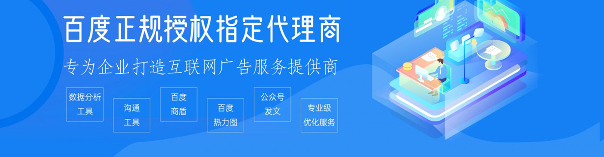 彝良竞价开户推广